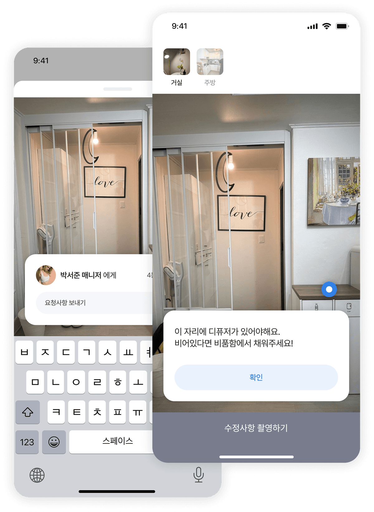 청소 전·후 사진으로
실수 없이 검수 완료 이미지