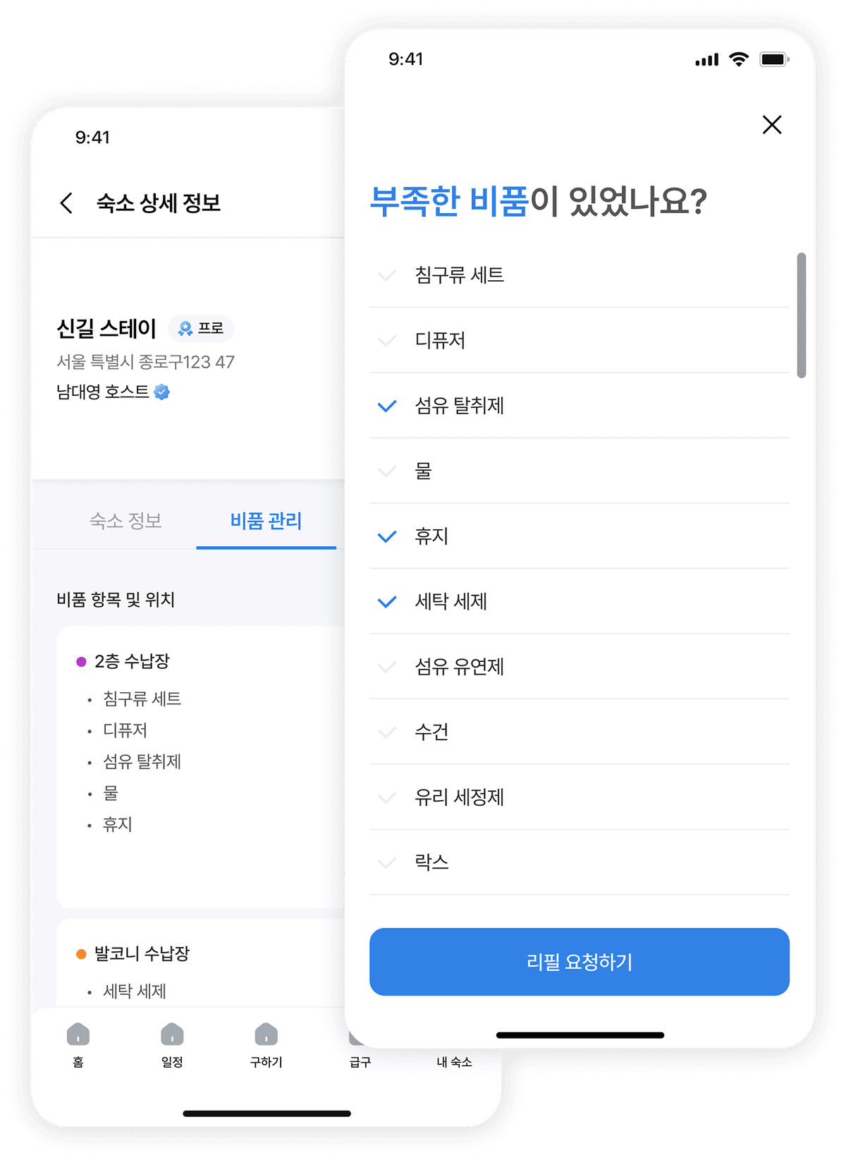 모자란 비품,
매니저가 직접 알려줍니다 이미지